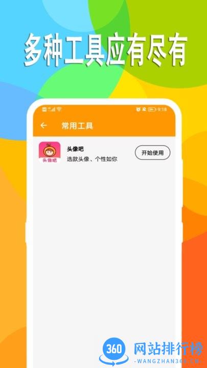 小熊日记手机版 v2.0.1安卓版 3