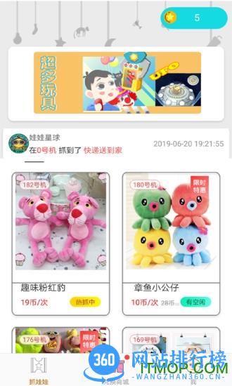 娃娃宝 v1.4.7 安卓版 3
