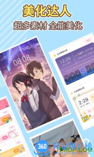 桌面倒数日 桌面<a href=/zt/11733-0.html target=_blank class=infotextkey>倒数日app</a>