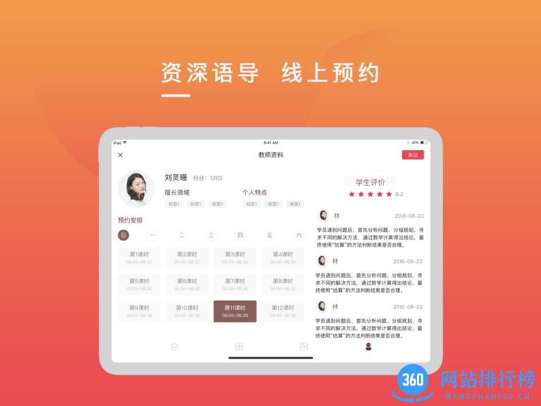 克拉申英语手机版 v2.2.1 安卓版 3