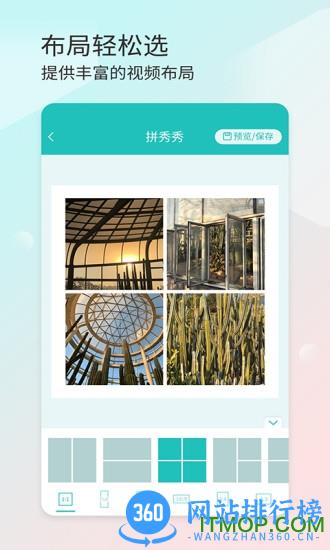 拼秀秀 拼秀秀app