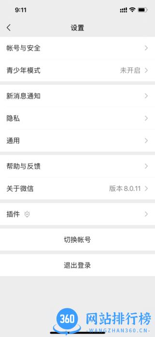 微信 8.0.11 for Android v8.0.11 安卓版 0