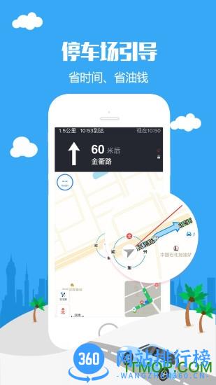 叭叭智行 v2.4.9 安卓版 0
