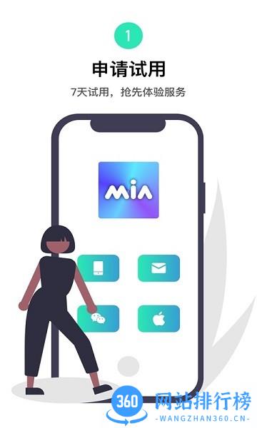 咪阿预定2022最新版 v2.0.0 安卓版 1