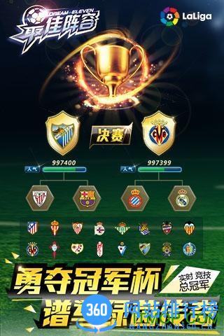 37最佳阵容手机版 v3.4 官网安卓版 0