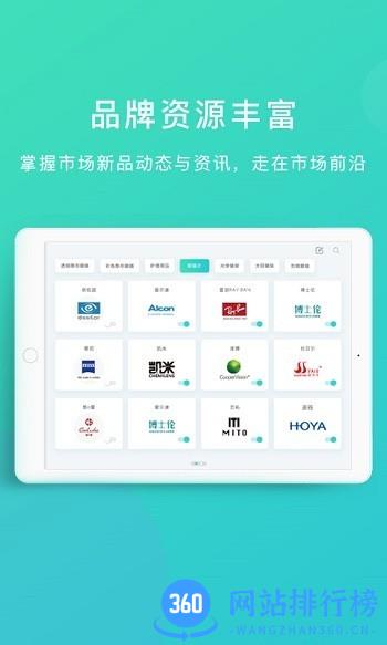 镜库新零售官方版 v2.0.4 安卓版 1