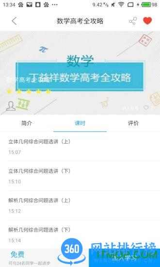 泉城E家官方版 v2.1.35 安卓版 2