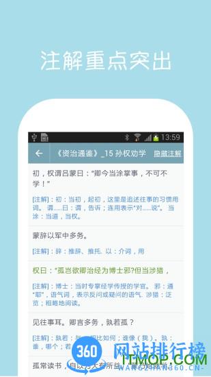 初中语文课堂VIP破解版 v2.6 安卓版 1