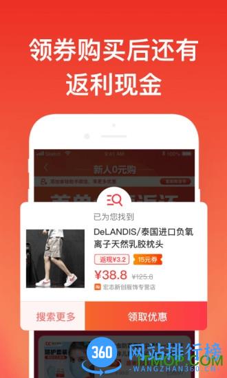 指尖省钱 v3.5.4 安卓版 2