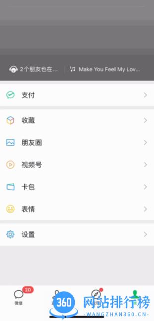 微信8.0.14关怀版 v8.0.14 安卓版 2