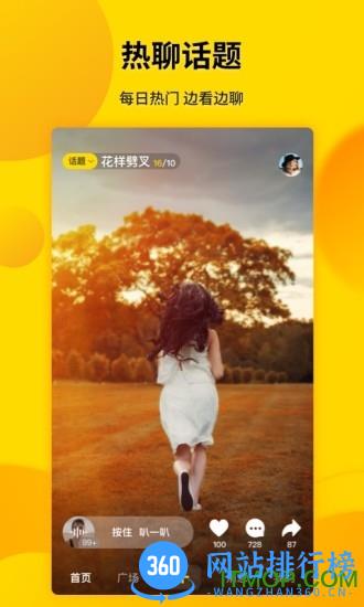 微叭短视频app