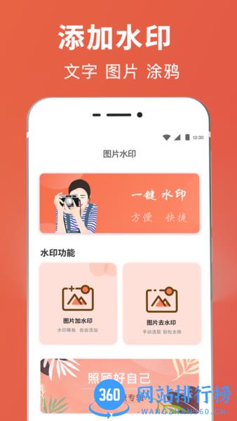 智能PS抠图软件 v3.3.34 安卓版 3
