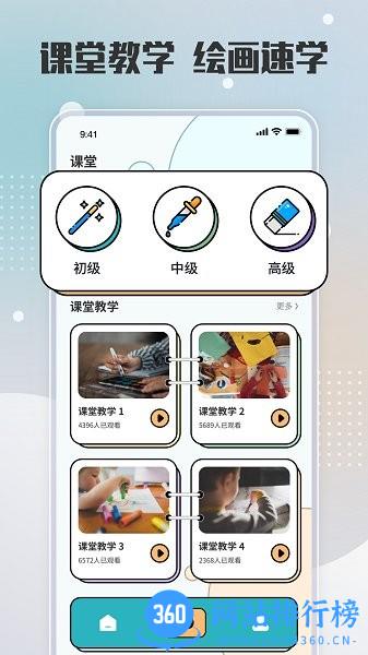 painter绘画软件 v1.0.0 安卓版 1
