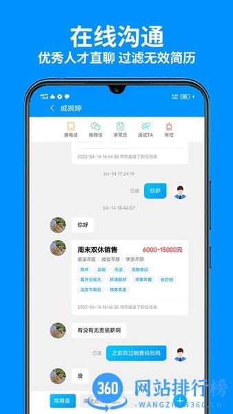 无锡人才网官方版 v1.0.3 安卓版 0
