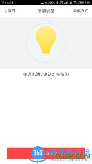 智能精灵app下载
