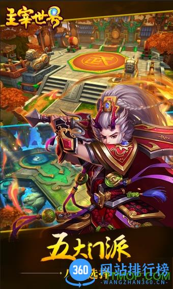 百度主宰世界手游 v1.0.8.0 安卓版 0
