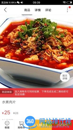 幸福平江 v8.8.2 安卓版 2