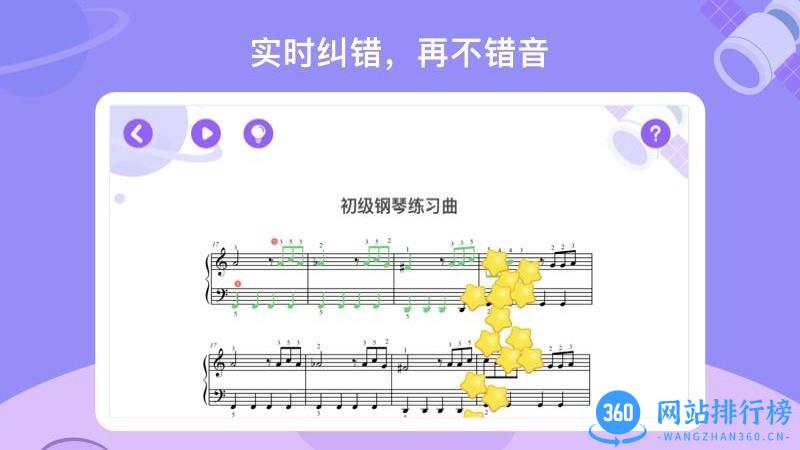 TheONE爱练琴app