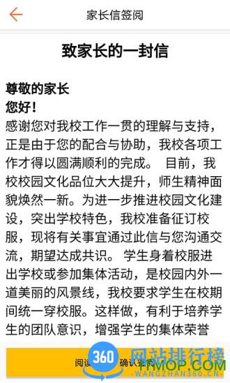 校服小助手客户端 v1.2.9 安卓版 0