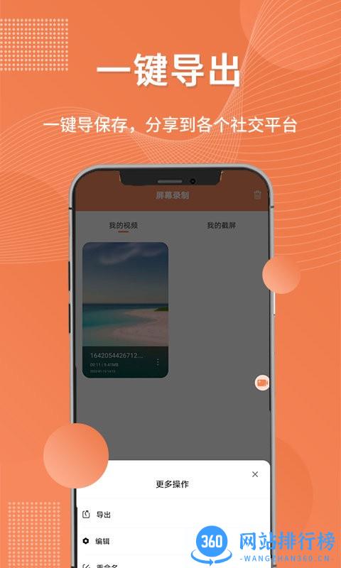 录屏吧手机版 录屏吧app下载