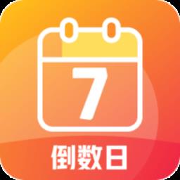 倒数日起点