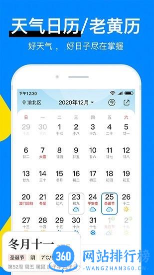 今日天气预报手机版 v8.10.1 安卓版 0