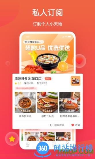 超盟U品 超盟U品app