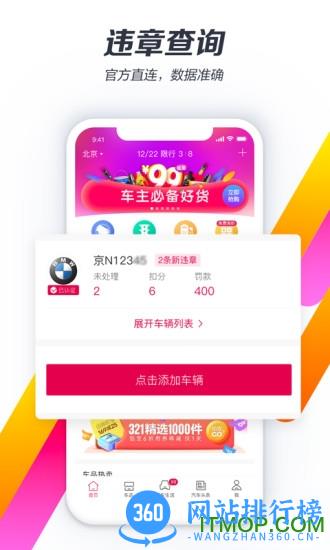 汽车之家2022最新版 v8.8.5.0 安卓版 3