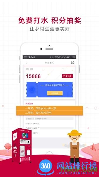 海尔日日顺乐农 v4.2.3 安卓版 3