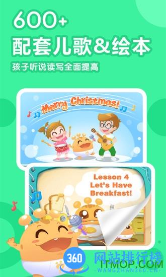 嘟比英语 v1.5.1 安卓版 0
