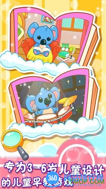 儿童宝宝听儿歌故事 v2.15 安卓版 1