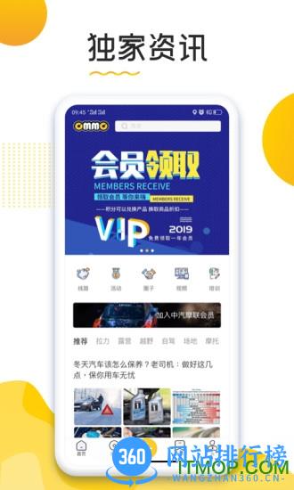 汽摩家 v1.0.5 安卓版 3