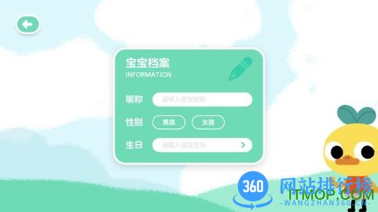柚子鸭早教 v3.2.0 安卓版 1