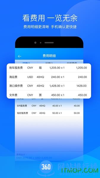 运去哪 v1.3 安卓版 0