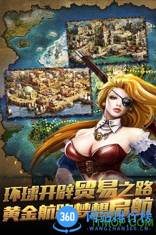 航海归来内购破解版 v3.5.0 安卓无限钻石版 3