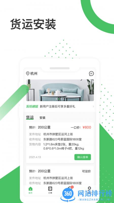 放心安 v1.1.8 安卓版 1