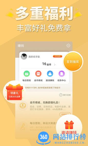 醒读免费全本小说 v5.7.6 安卓版 2