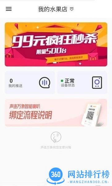 声连万象官方版 v1.2.0 安卓版 2