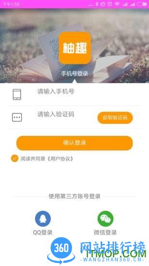 柚趣教育app v2.0.4 安卓版 3
