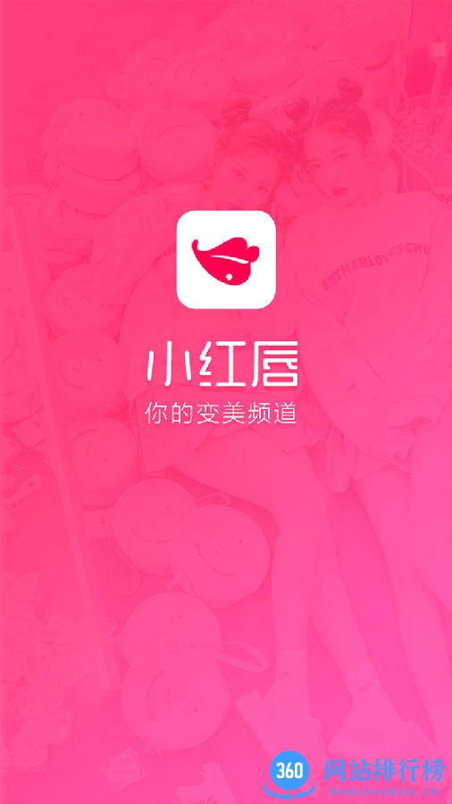 小红唇app 小红唇app