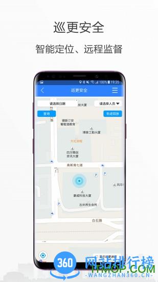 中海物业小七专家 v1.5.13 安卓版 1