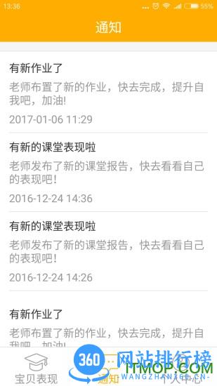 LILY英语家长端 v2.9.8 官网安卓版 1