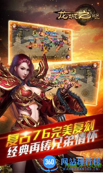 龙城之怒手游啪啪版 v1.1 安卓官网版 0