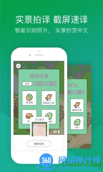 搜狗翻译离线app v5.2.1 安卓版 0