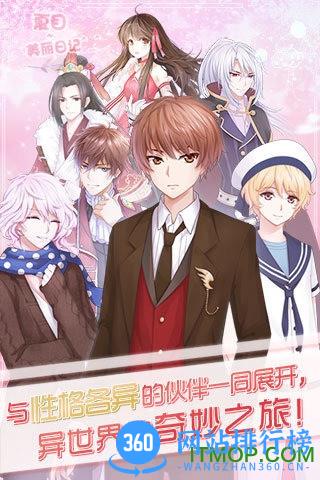 夏目的美丽日记腾讯版 v1.16.2 安卓版 3