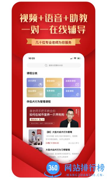 犬道文化app v130 安卓版 3