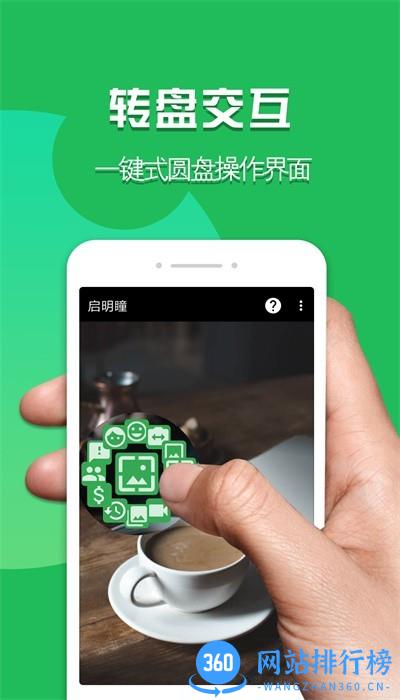 启明瞳多维AI助盲 v1.9.16 安卓版 3