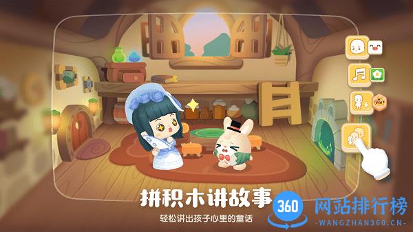编程过家家app v1.0.0 安卓版 0