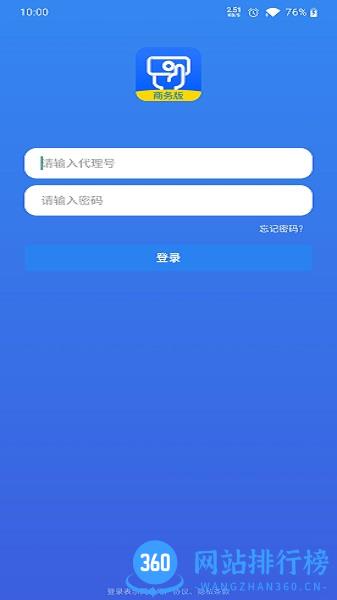 安付通商务版最新版 v4.3 安卓版 3