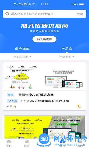 共享EPC app v8.0.1 安卓版 2